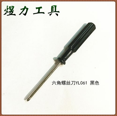 解锁精密维修新境界 热销六角螺丝刀 yl061 批发指南